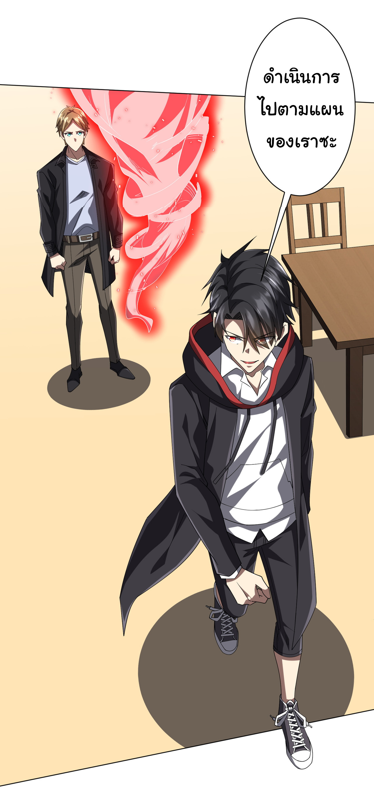 Start with trillions of coins ตอนที่ 126 หน้า 28