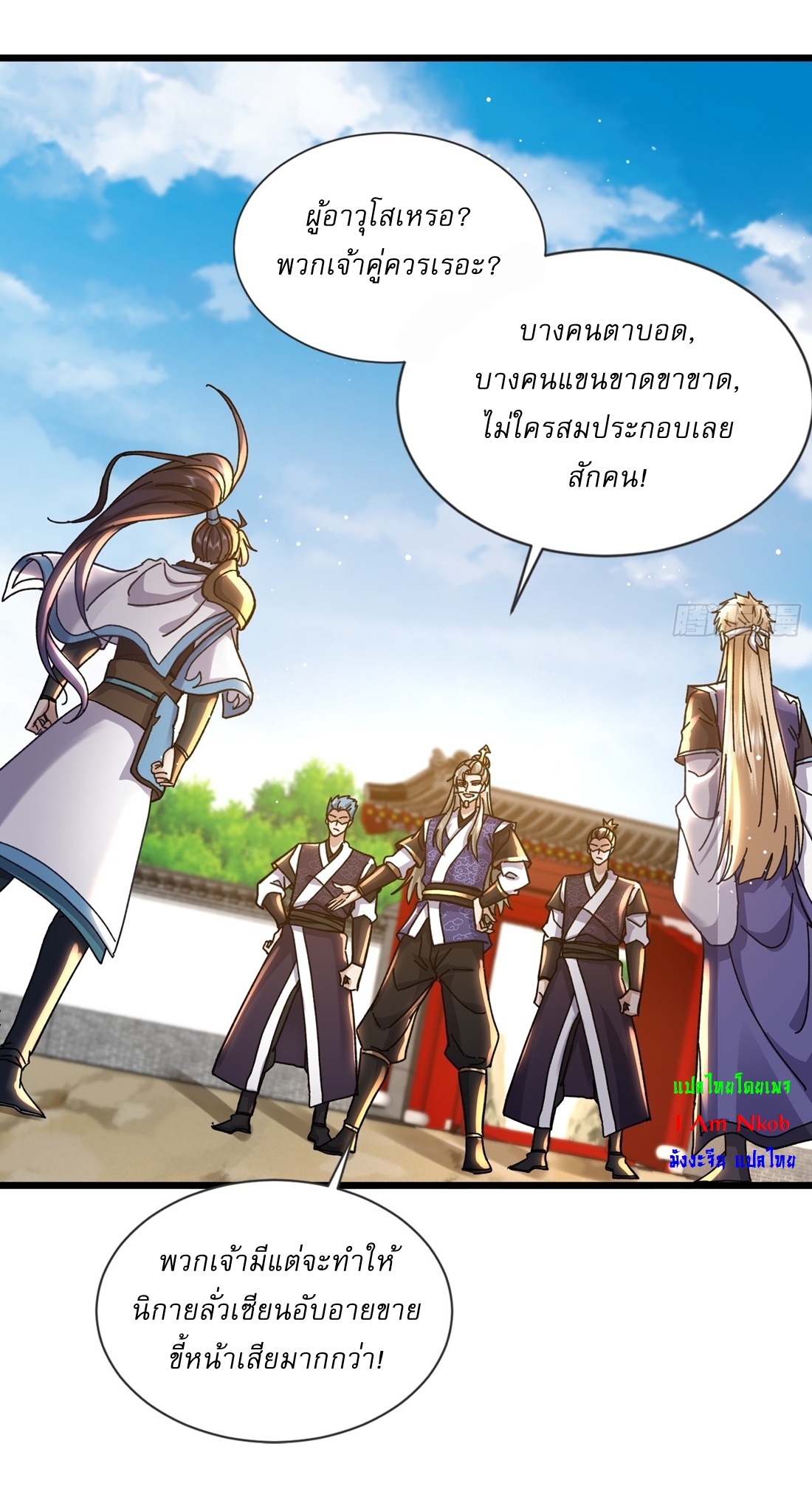 As An Immortal, I Only Practice Forbidden Arts เซียนอย่างข้า ฝึกเพียงเคล็ดวิชาต้องห้ามเท่านั้น! ตอนที่ 8 หน้า 4