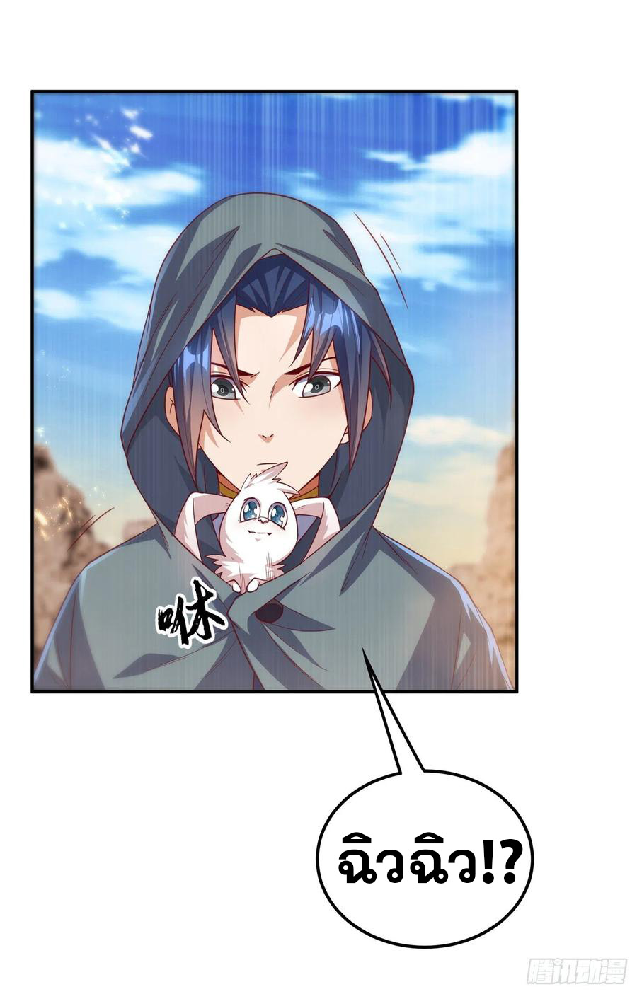 Wu ni ตอนที่ 115 หน้า 29