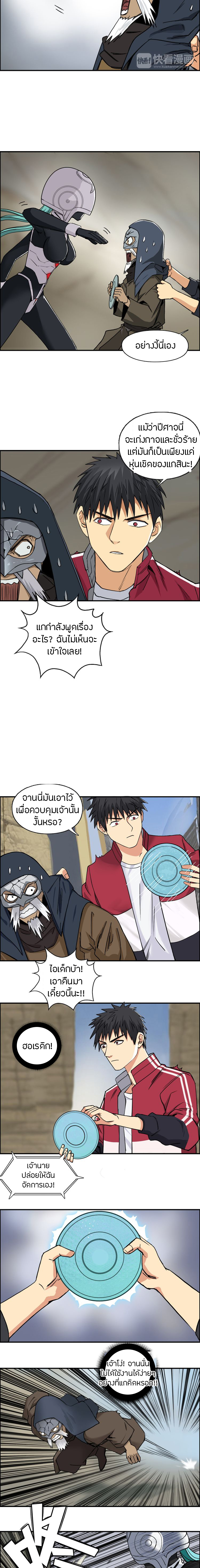 Super Cube ตอนที่ 103 หน้า 3