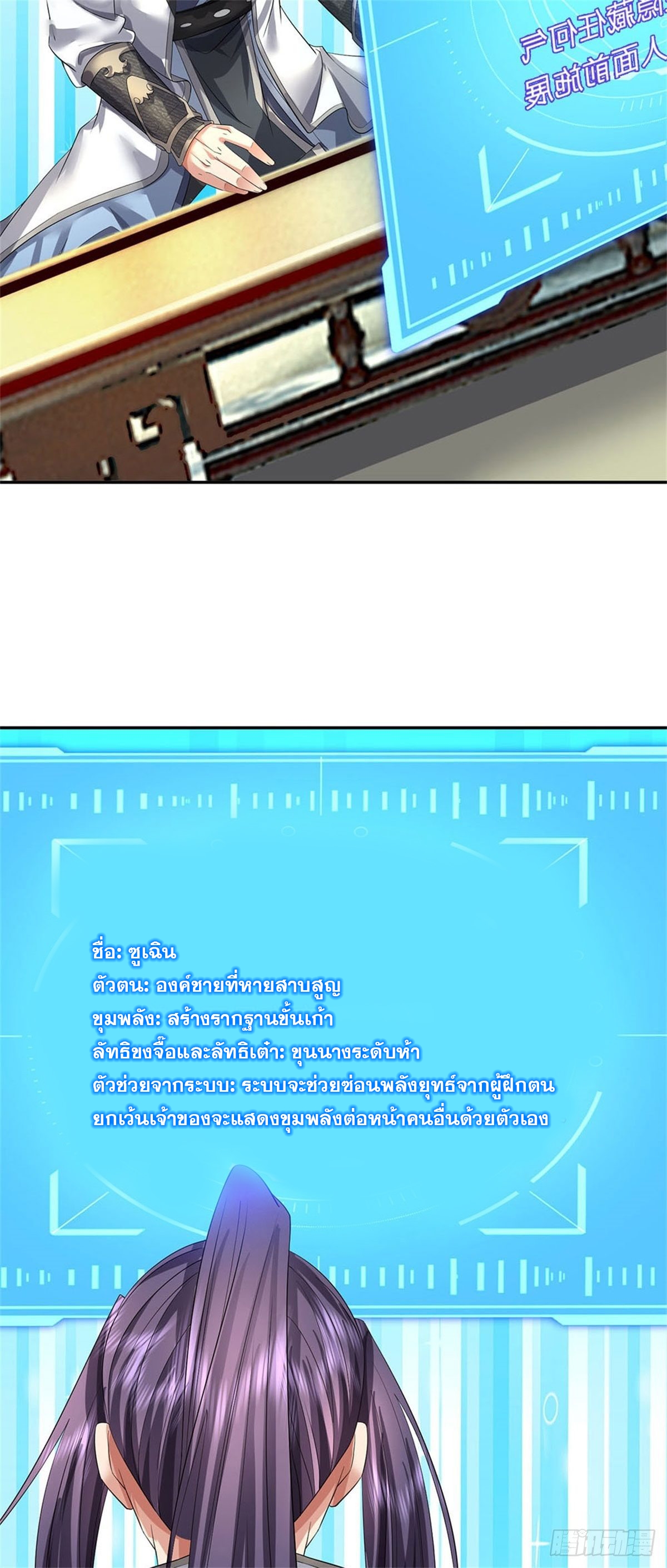 ข้าถูกเลี้ยงดูโดยหญิงสาวปีศาจ ตอนที่ 1 หน้า 14