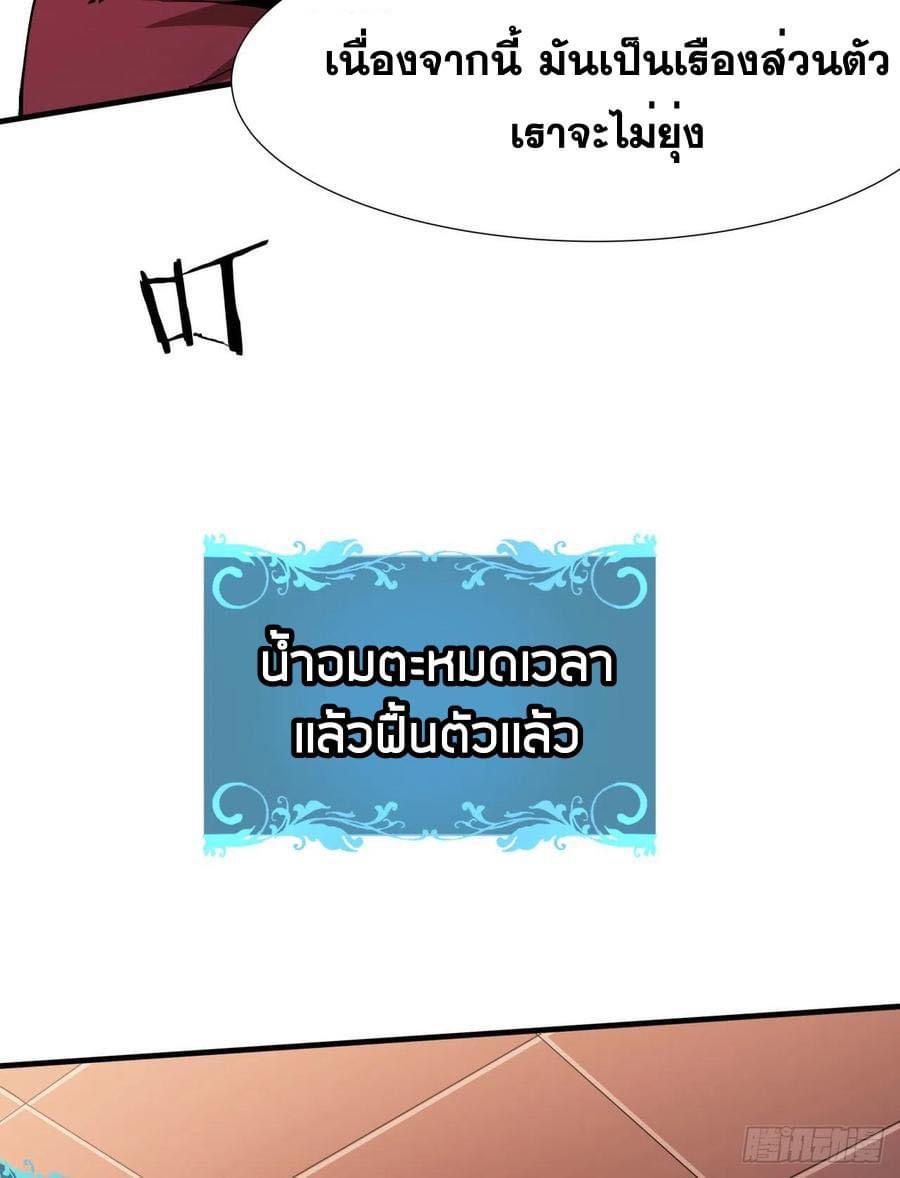 ระบบปลดล็อก มังกรทมิฬ  100,000 ปี ตอนที่ 42 หน้า 12
