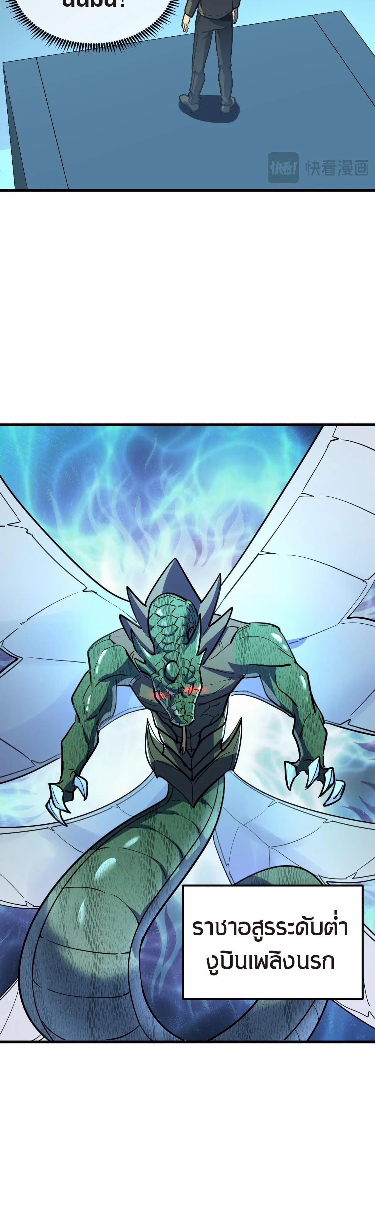 Rise From The Rubble |  เศษซากวันสิ้นโลก ตอนที่ 219 หน้า 14