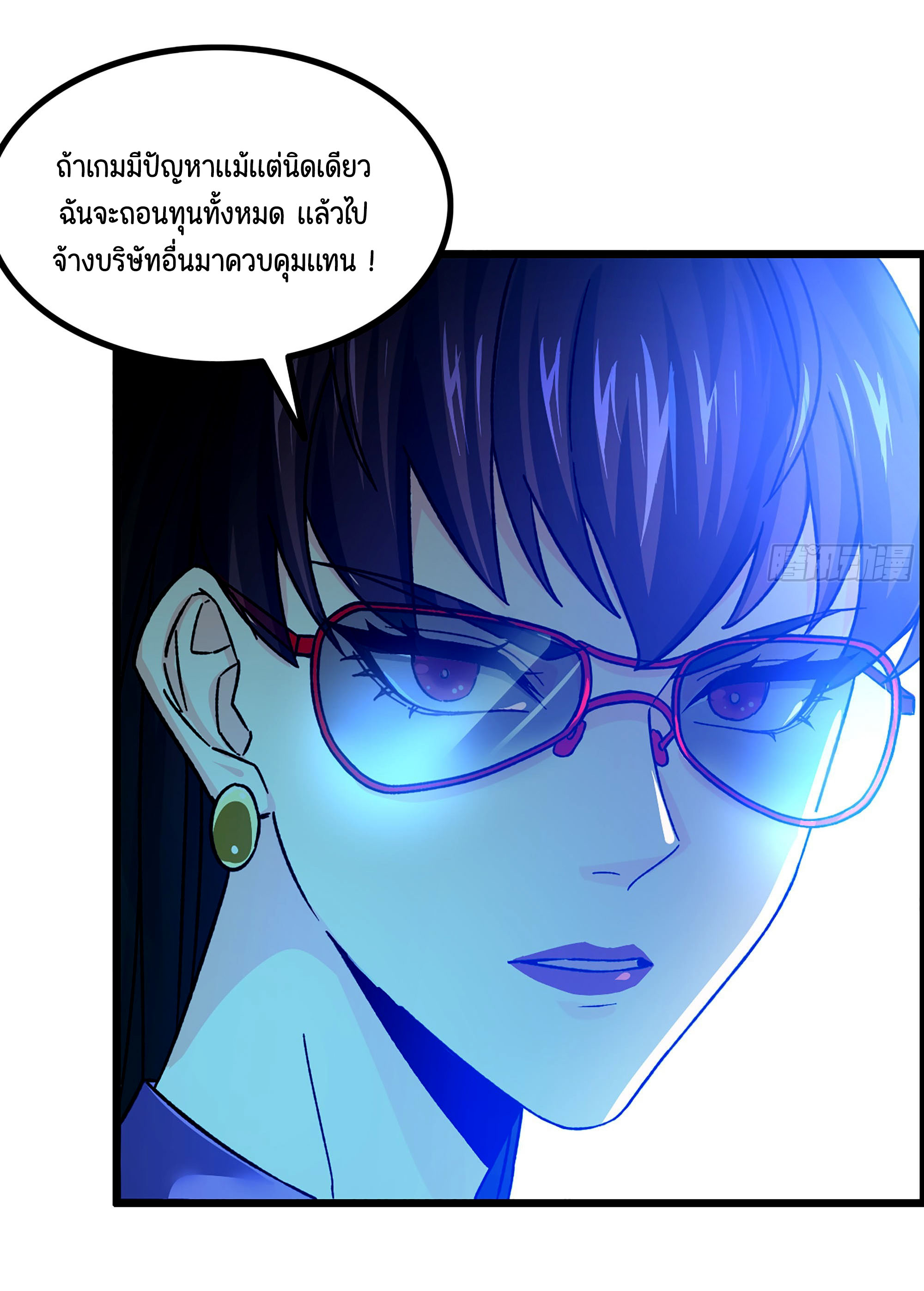 หนึ่งมือข้าบัญชาเกมพลิกจักรวาล (I Dominate the Game) ตอนที่ 6 หน้า 32