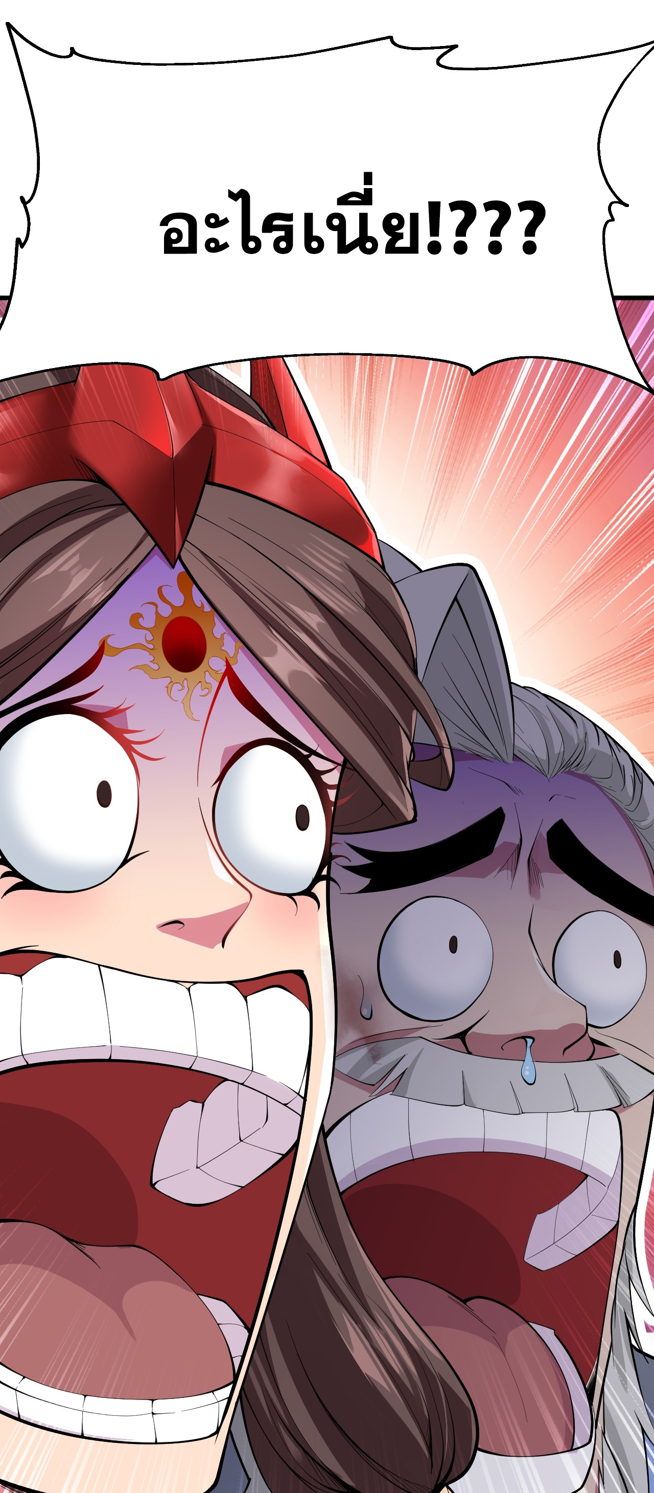 ข้าอยู่อย่างสันโดษมากว่า 100,000 ปี (ทันจีน) ตอนที่ 8 หน้า 47