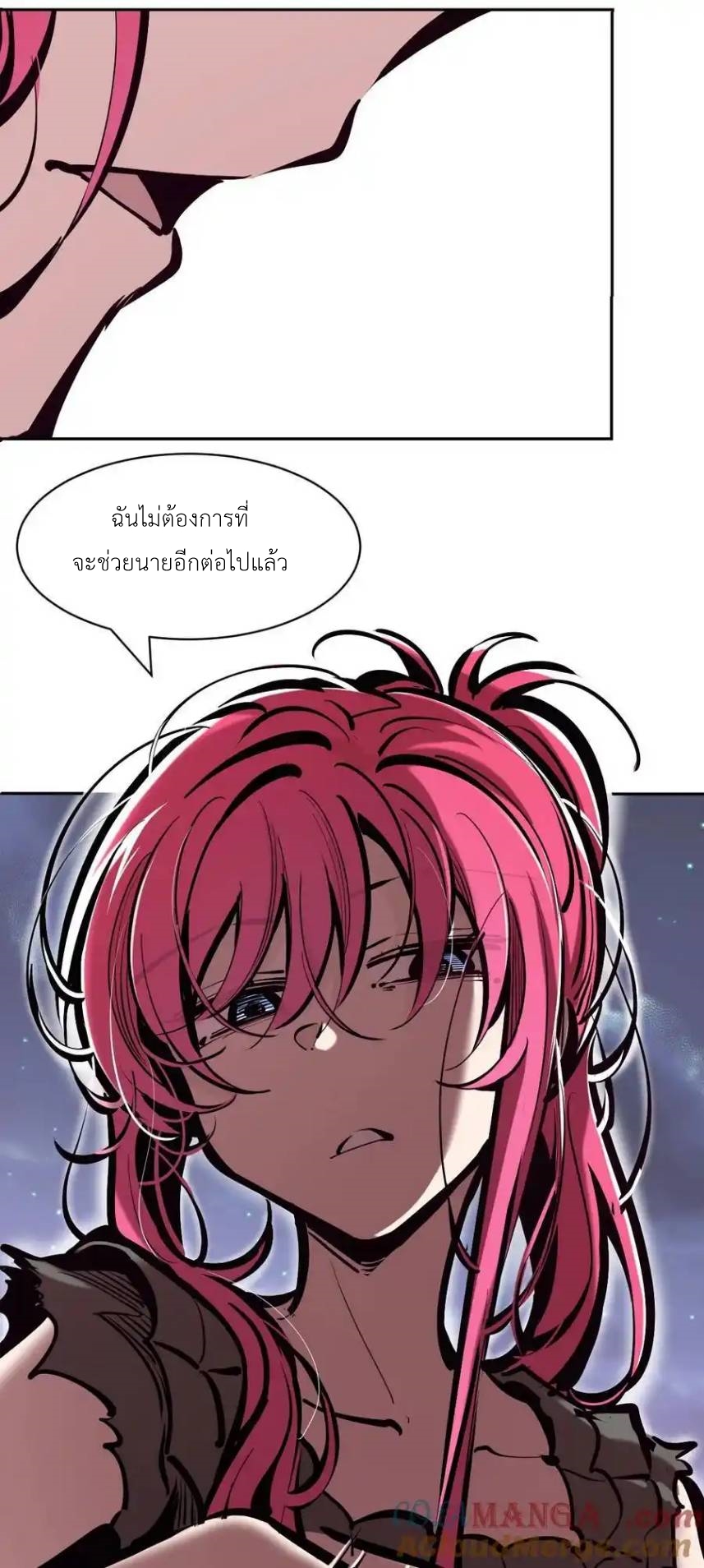 Demon x Angel can't get along! ตอนที่ 134 หน้า 17