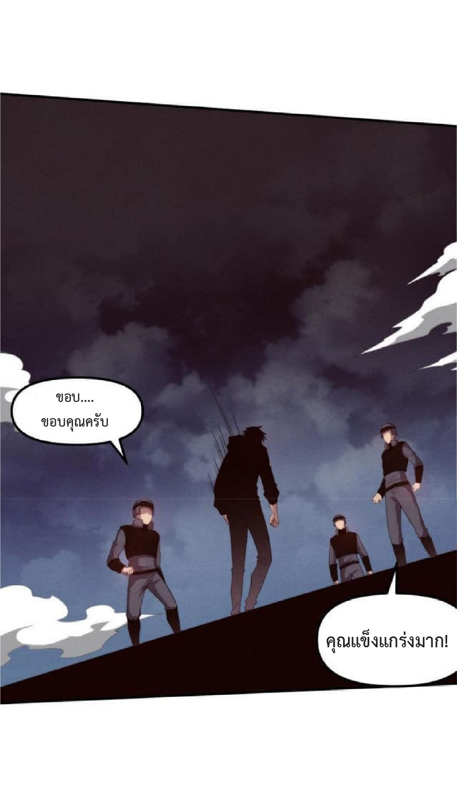 the frenzy of evolution การวิวัฒนาการที่บ้าคลั่ง ตอนที่ 79 หน้า 37