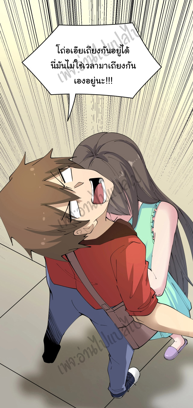 Sanjie Taobao Store ระบบร้านค้าเทพเจ้า ตอนที่ 79 หน้า 6