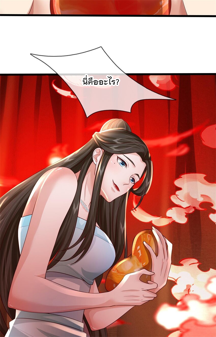ข้าถูกเลี้ยงดูโดยหญิงสาวปีศาจ ตอนที่ 61 หน้า 14