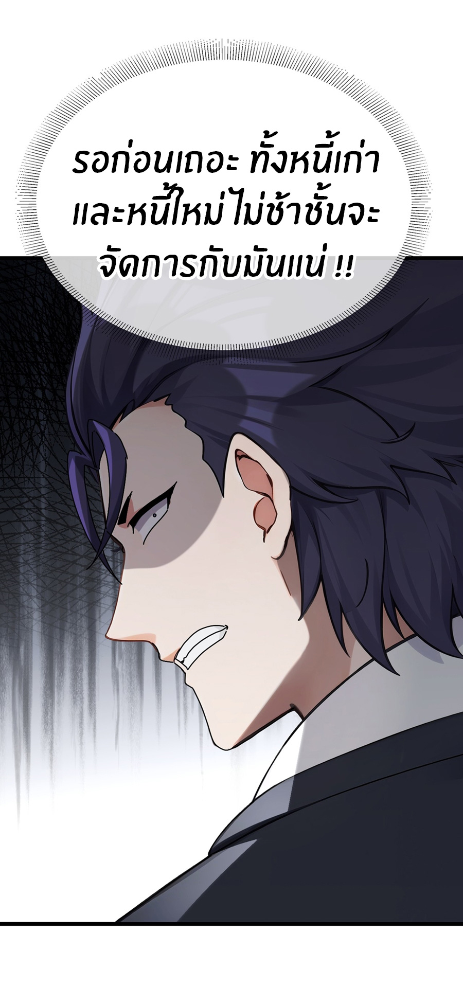 ลงจากภูเขาเพื่อมาเป็นเบ๊ภรรยา ตอนที่ 32 หน้า 27