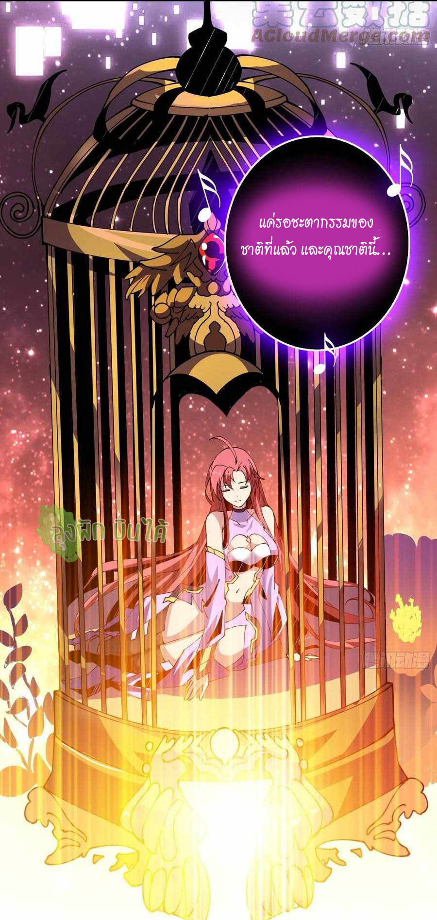 (ชนจีน) IT STARTS WITH A KINGPIN ACCOUNT - จุติจอมราชัน ตอนที่ 115 หน้า 35