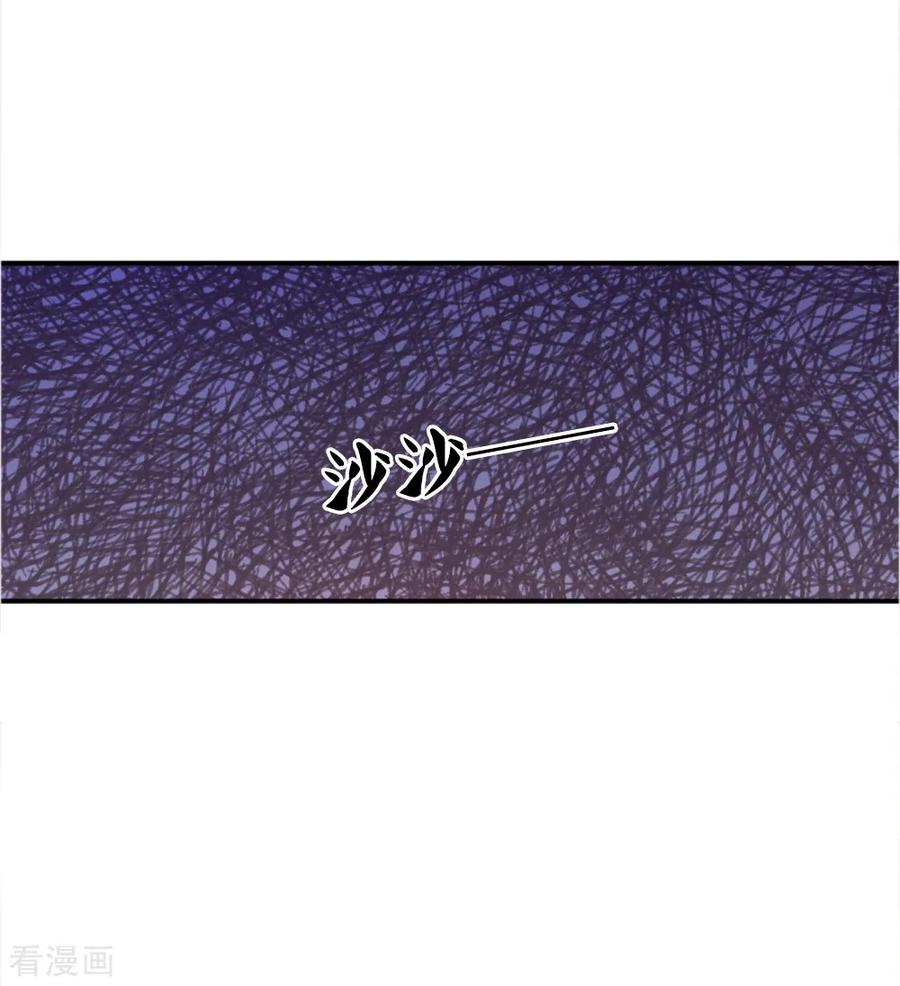 มหาเทพเซียนหมอ ตอนที่ 34 หน้า 5