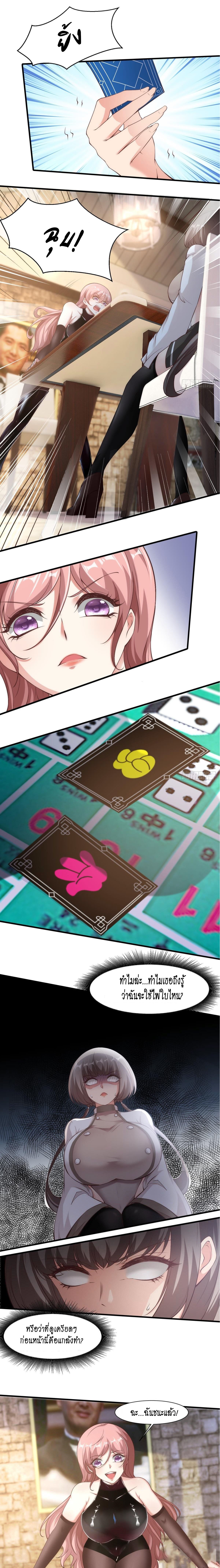 ฉันไม่อยากเป็นที่ 1   [I Really Don't Want to Be the First] ตอนที่ 57 หน้า 12