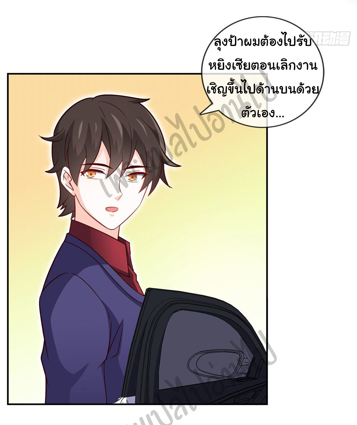 ฉันนี่แหละ "หานซานเฉียน" ตอนที่ 23 หน้า 4