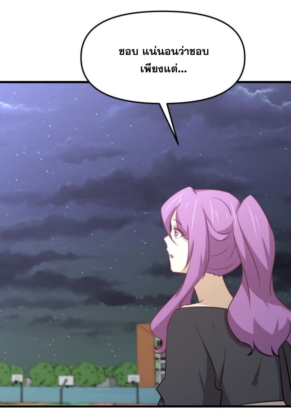 Immortal Swordsman in The Reverse World ข้าเซียนกระบี่ไม่เกาะสตรี ตอนที่ 263 หน้า 49