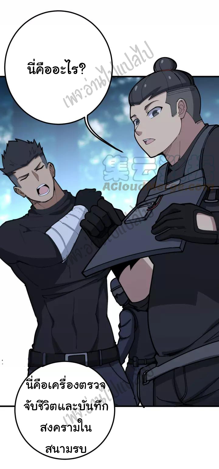 Bad Hand Witch Doctor สุดยอดพ่อมดหมอผี ตอนที่ 82 หน้า 7