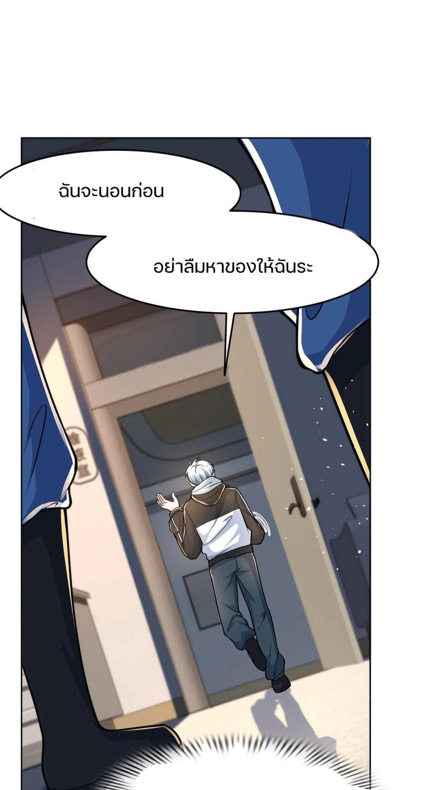 ระบบดร็อปของสุดเทพ x99999 ตอนที่ 25 หน้า 10