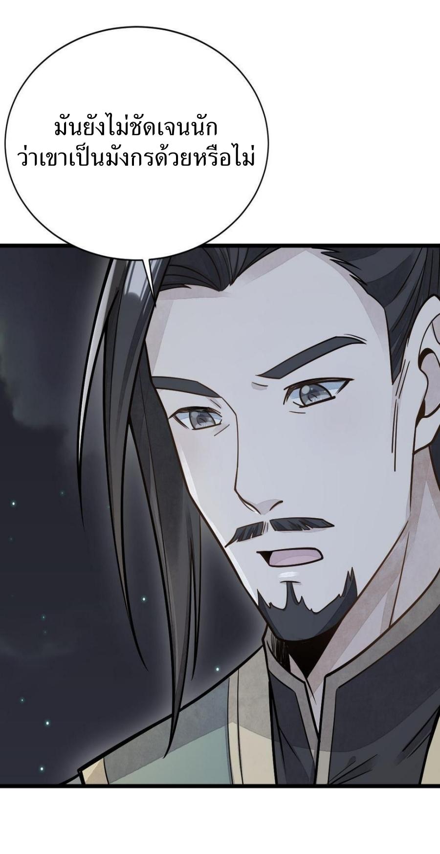 Lan Ke Qi Yuan ตอนที่ 184 หน้า 7