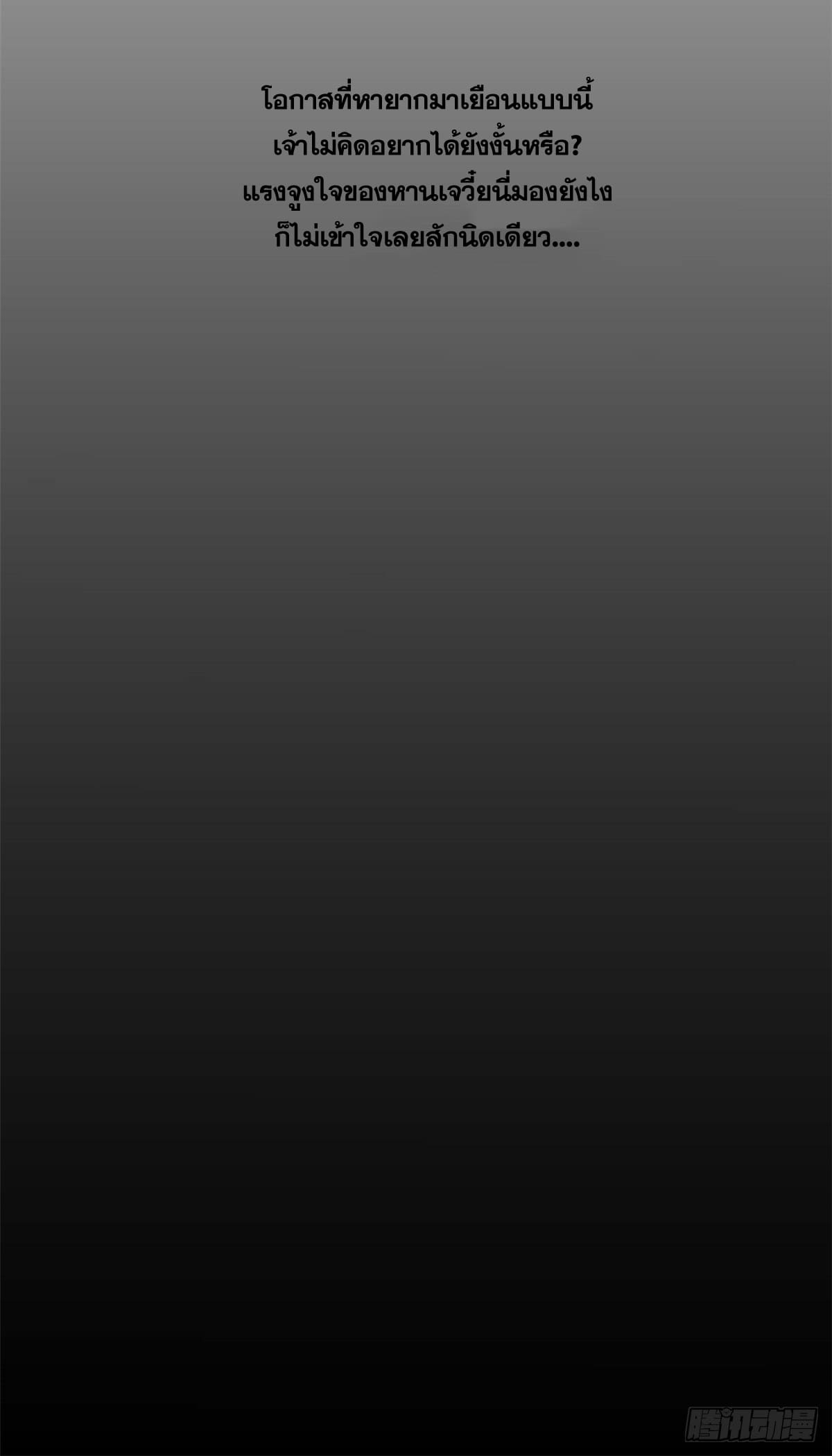 ระบบสุ่มดวงชะตา(ทันจีน) ตอนที่ 11 หน้า 41