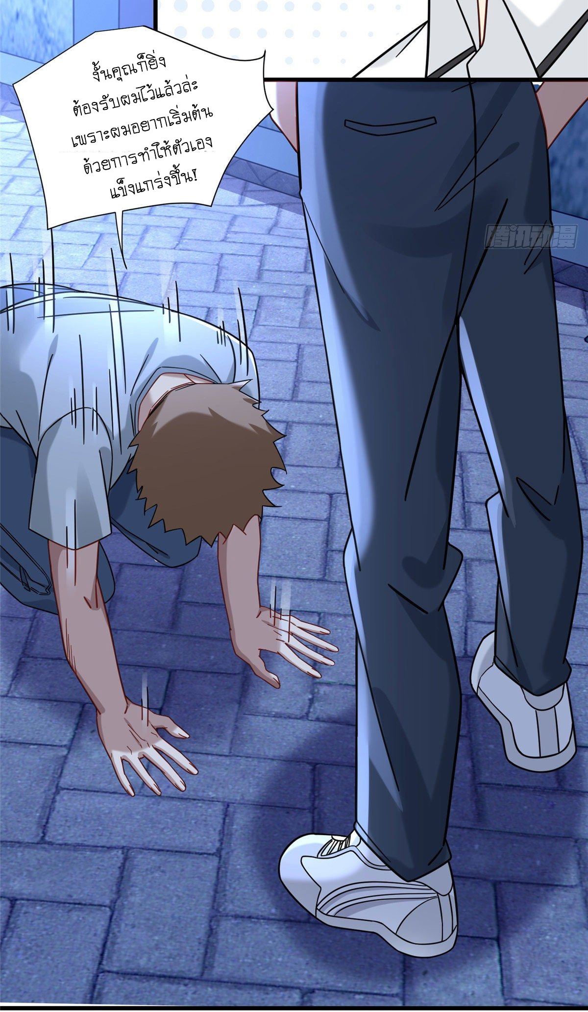 The new best all-rounder  ผู้แข็งแกร่งรอบด้าน ตอนที่ 29 หน้า 20