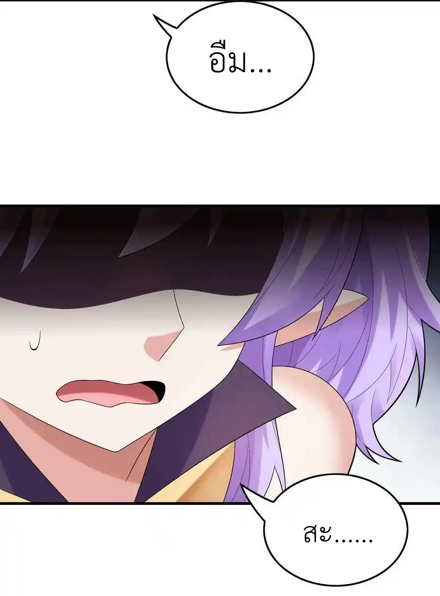 My Harem Is Entirely Female Demon Villains ตอนที่ 77 หน้า 18