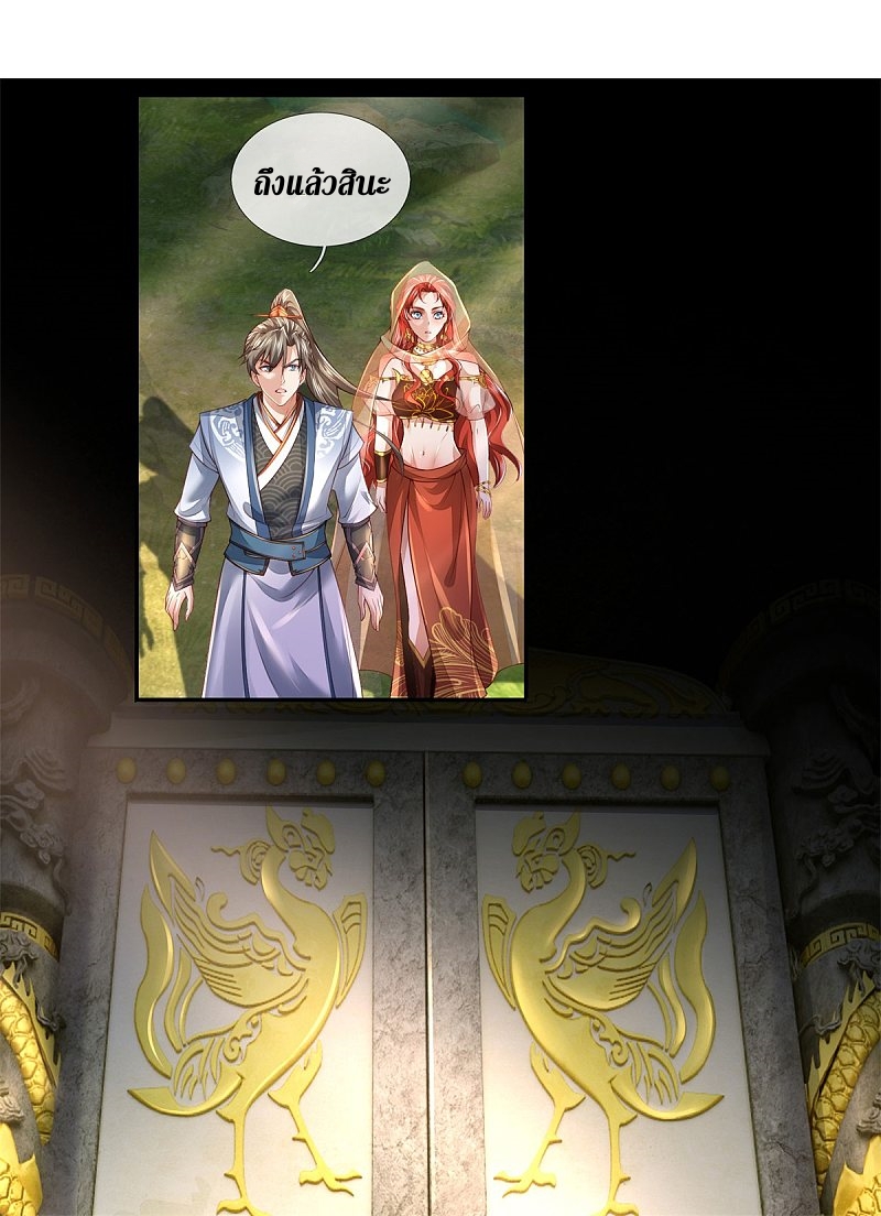 Sky Sword God ตอนที่ 7 หน้า 4