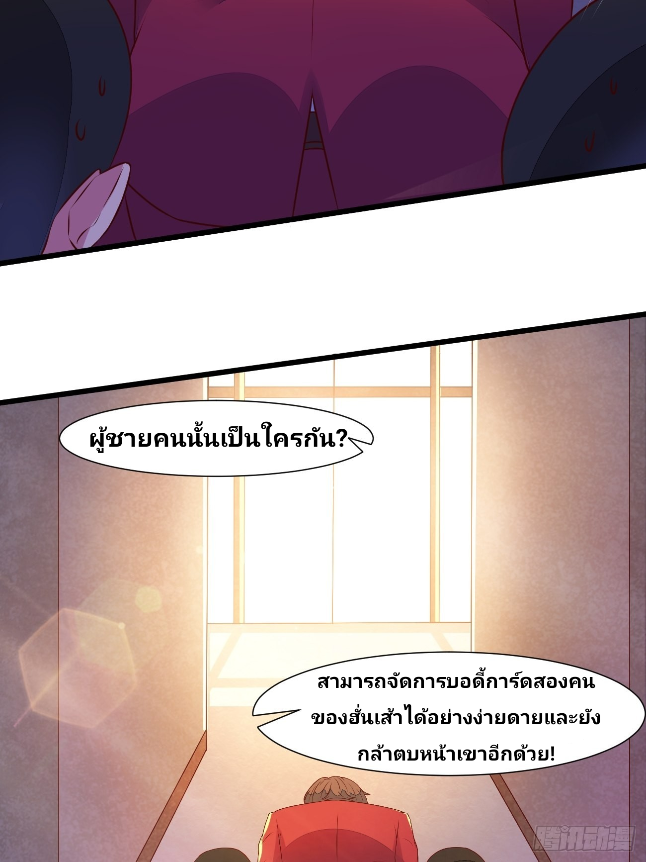 ฉันสุ่มตัวตนใหม่ทุกสัปดาห์ ตอนที่ 16 หน้า 15