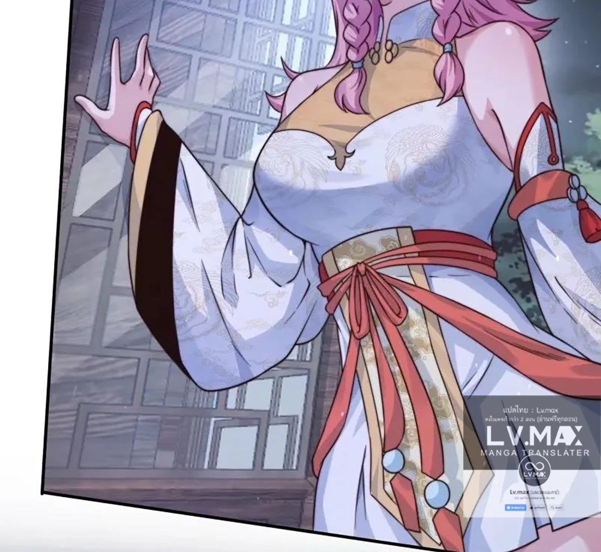 ซวยแล้วข้าโดนตามล่าจากศิษย์ในสำนัก ตอนที่ 43 หน้า 60