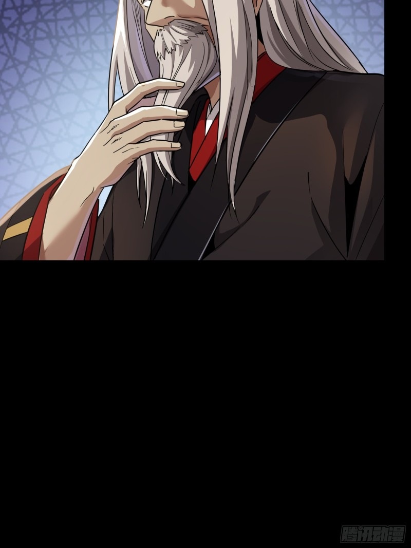 Legend of Star Genera ชนจีน ตอนที่ 98 หน้า 75