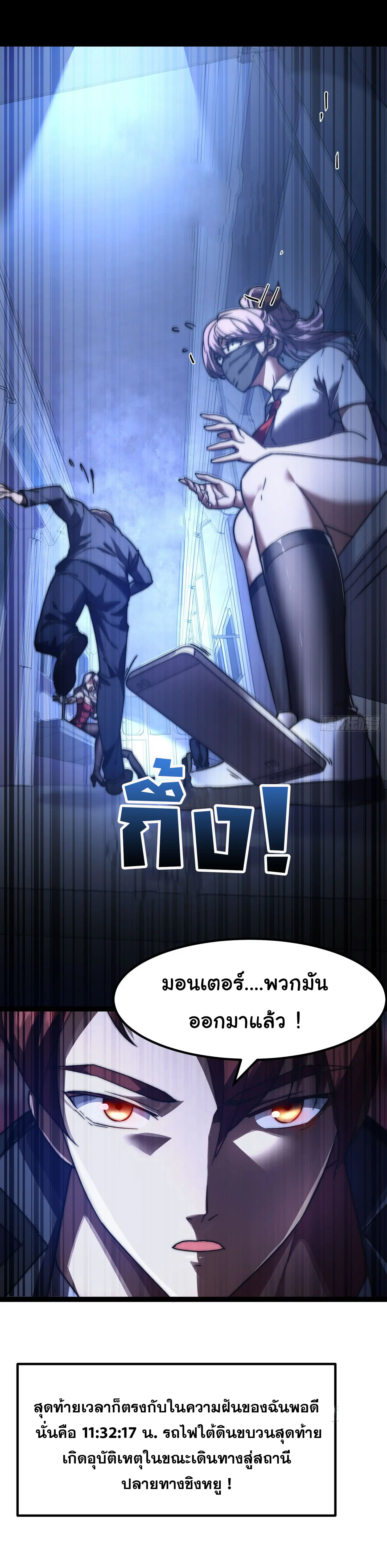 พลิกฝันราชันดวงดาว ( Lord Of The Star Souls ) ตอนที่ 1 หน้า 9