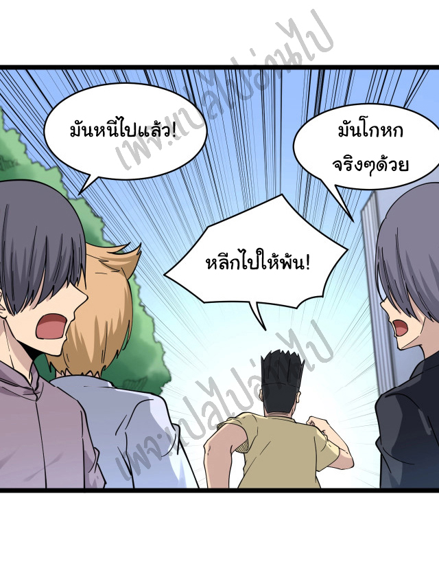 Sanjie Taobao Store ระบบร้านค้าเทพเจ้า ตอนที่ 102 หน้า 26