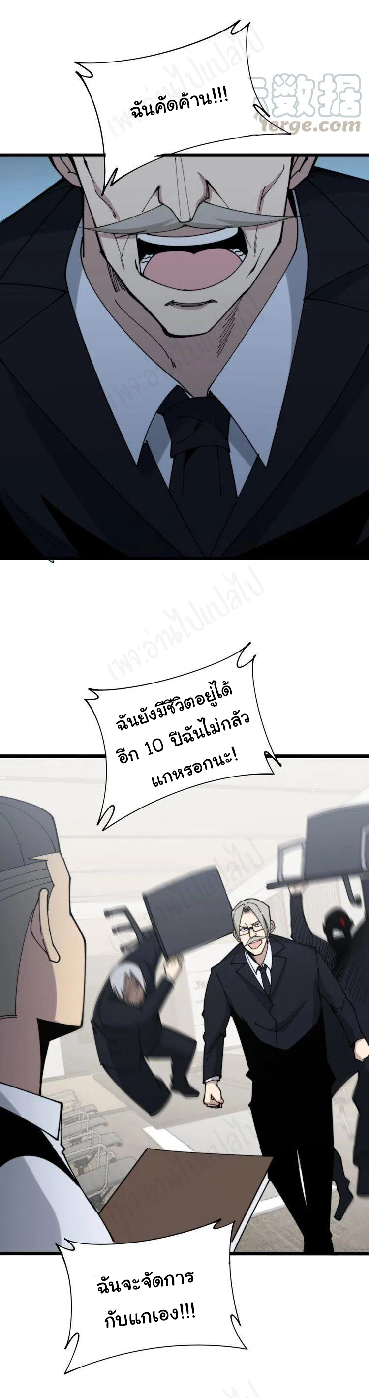 Bad Hand Witch Doctor สุดยอดพ่อมดหมอผี ตอนที่ 202 หน้า 41
