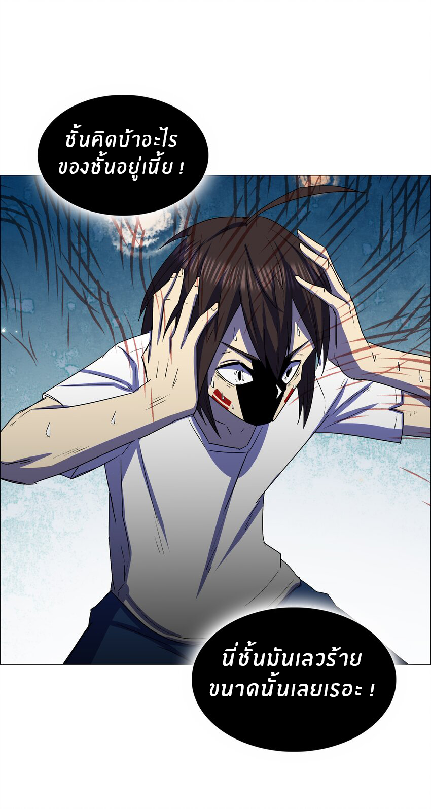 I was the village chief in a primitive society (ชนต้นฉบับ) ตอนที่ 15 หน้า 29