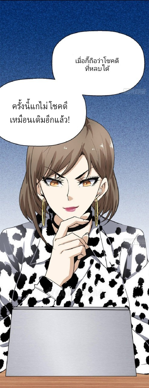 ยอดคนอัจฉริยะ ซุปเปอร์ไวรัสกลายพันธุ์ ตอนที่ 5 หน้า 44