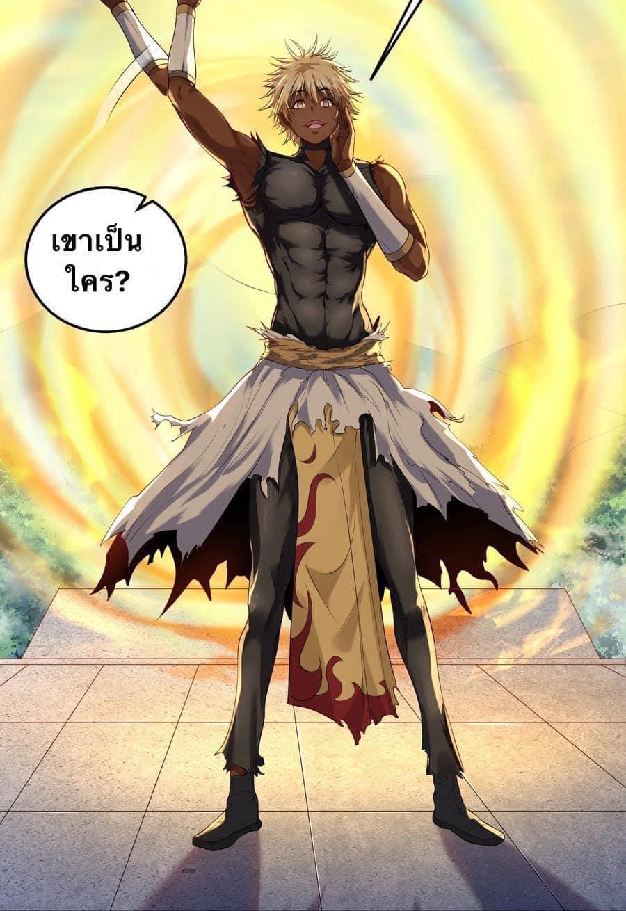 เทพวายร้ายกลับชาติมาเกิดใหม่ ตอนที่ 33 หน้า 32