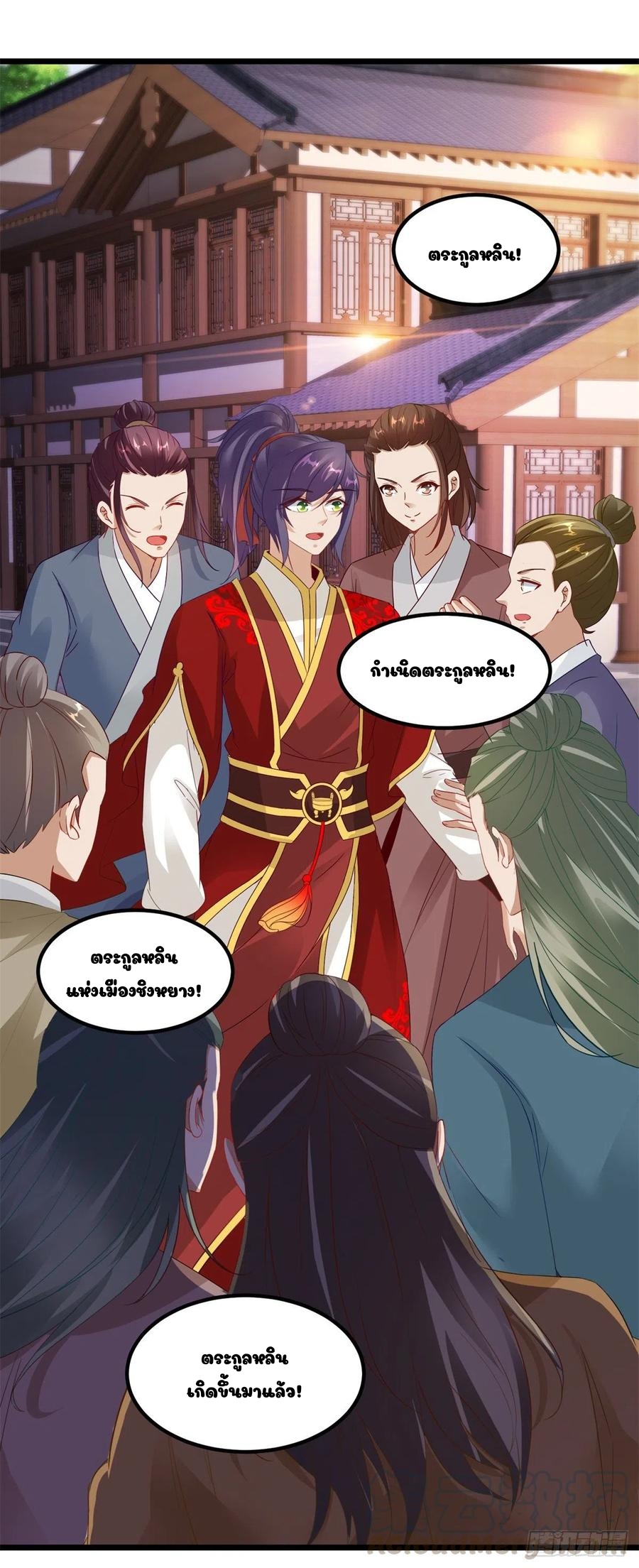 จักรพรรดิวิญญาณศักดิ์สิทธิ์ (ทันจีน) ตอนที่ 112 หน้า 17