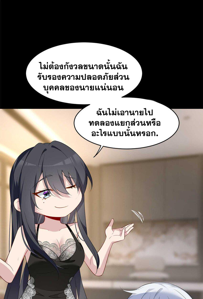 i eat soft rice in another world ตอนที่ 45 หน้า 11
