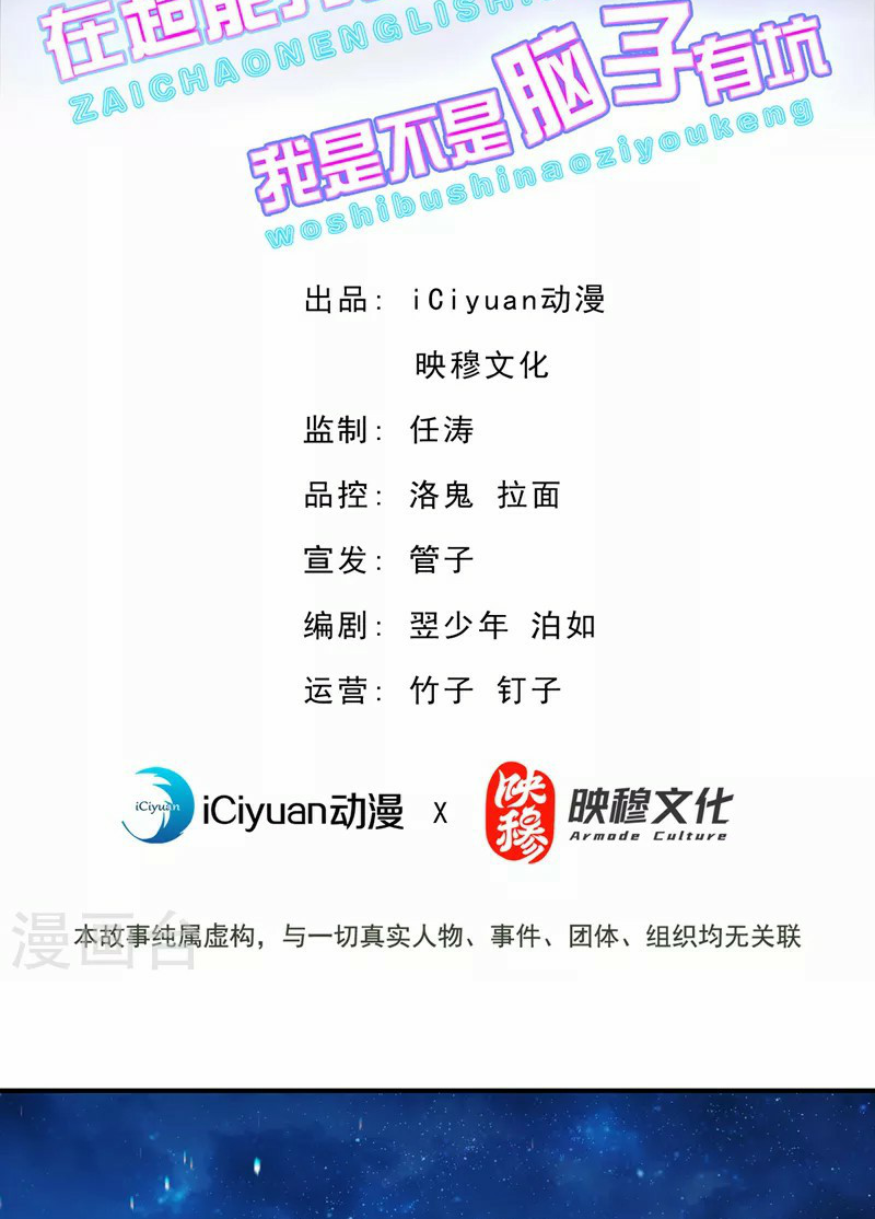 (จบ) Cultivate Immortality in The World of Superpowers (ปรมาจารย์ผู้ฝึกตนในโลกฮีโร่) ตอนที่ 46 หน้า 2