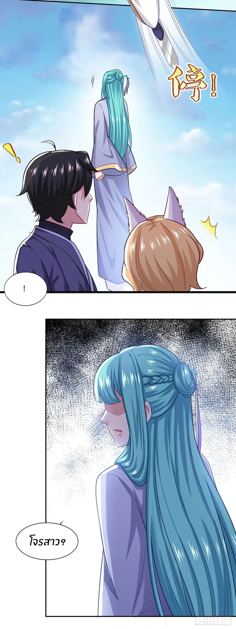 ก้าวผ่านเส้นสายเลือด ตอนที่ 52 หน้า 20