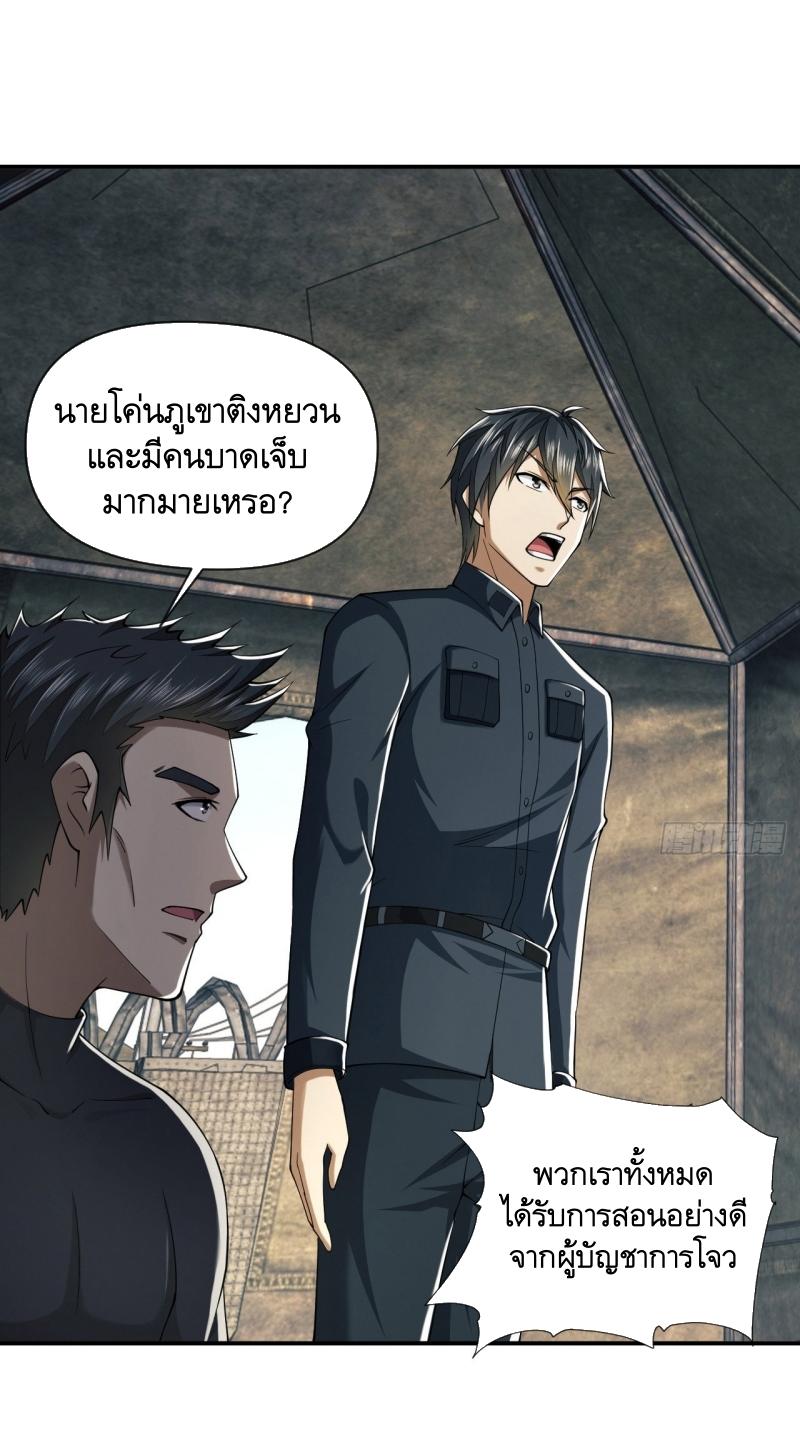 THE FIRST ORDER ตอนที่ 202 หน้า 38