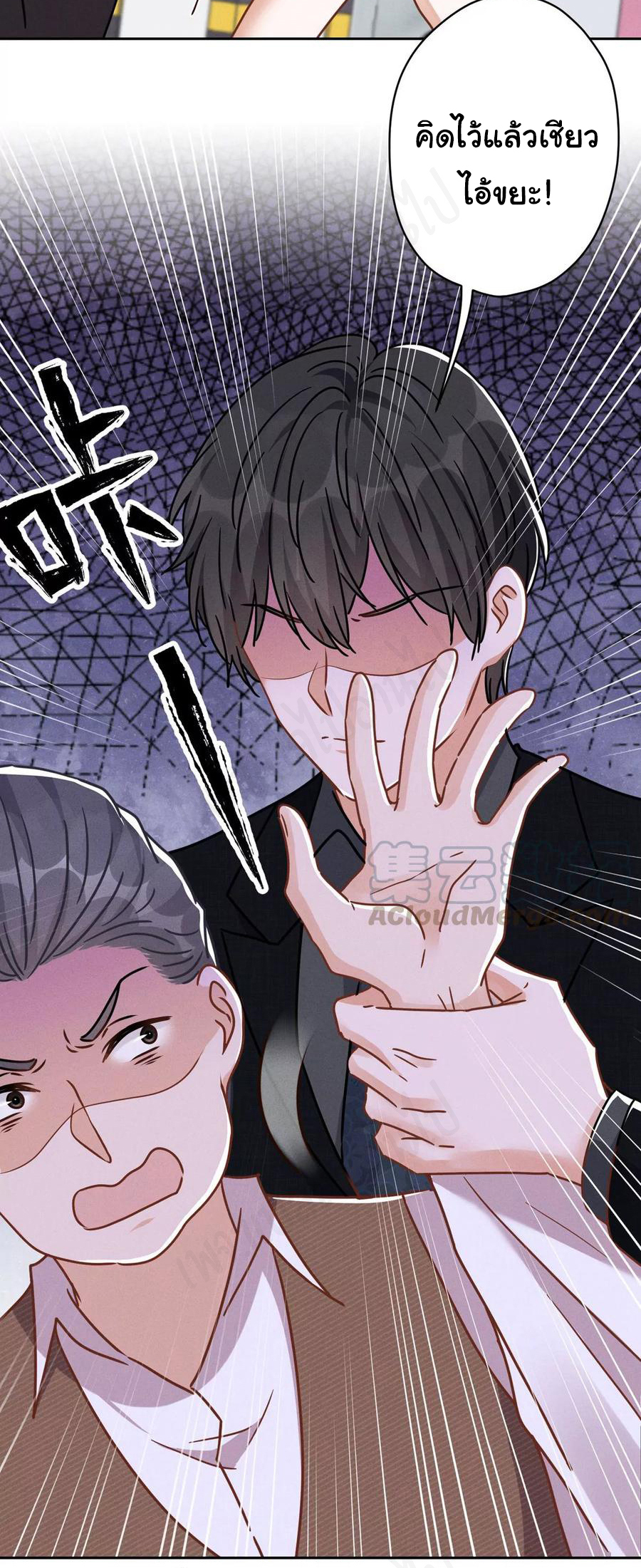 Lu Feng is the best son-in-law สุดยอดลูกเขย "ลู่เฟิง" ตอนที่ 132 หน้า 21