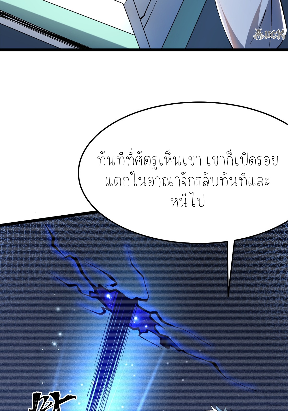 ไม่อยากเรียนทักษะ แห่งคำสาปเลย! ตอนที่ 8 หน้า 89