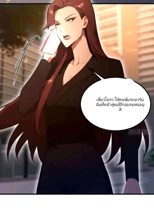 ผมเป็นอาจารย์สอนจักรพรรดินี ตอนที่ 10 หน้า 18