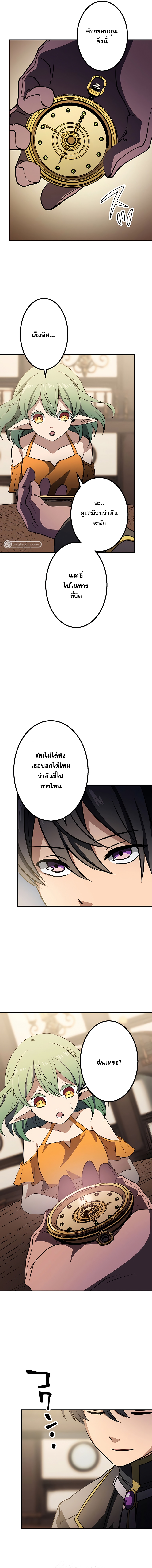 เกิดใหม่เป็นนักเวทย์ที่แข็งแกร่งที่สุดด้วยความรู้ในฐานะผู้เขียนนิยาย ตอนที่ 7 หน้า 13