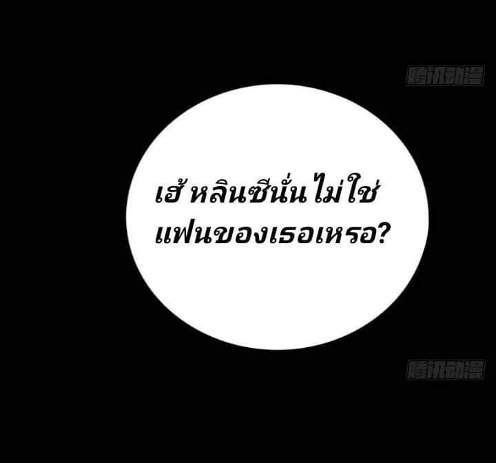 นักส่งอาหารระหว่างสองภพ ตอนที่ 1 หน้า 22