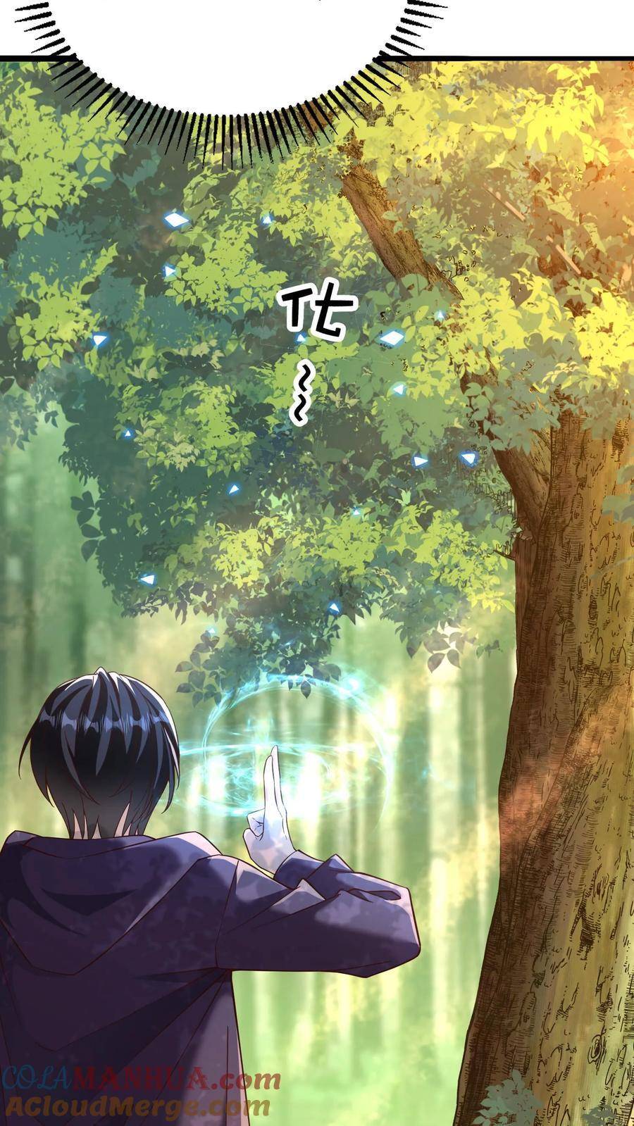 I Accidentally Became Invincible While Studying With My Sister ตอนที่ 10 หน้า 3