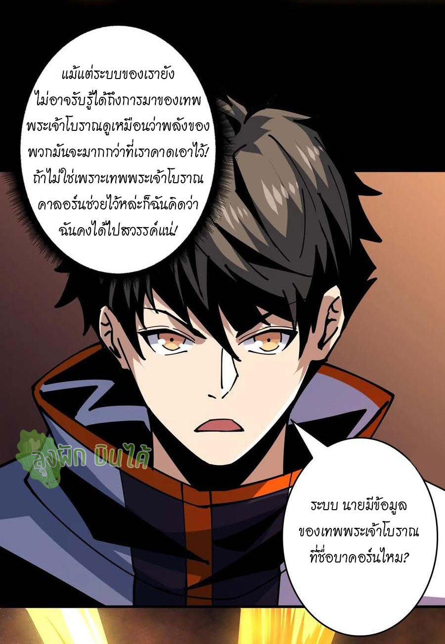 (ชนจีน) IT STARTS WITH A KINGPIN ACCOUNT - จุติจอมราชัน ตอนที่ 114 หน้า 19