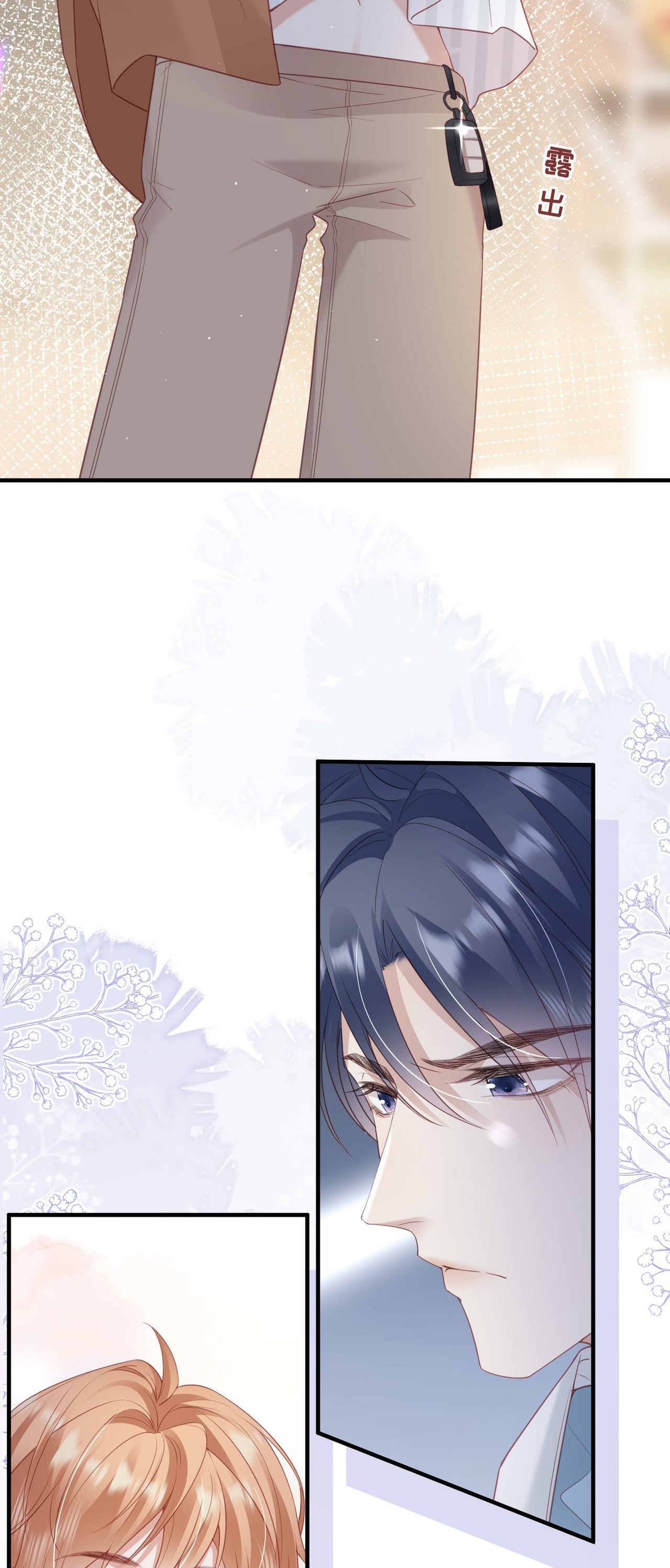 ซ่อนแอบ (BL) ตอนที่ 10 หน้า 13