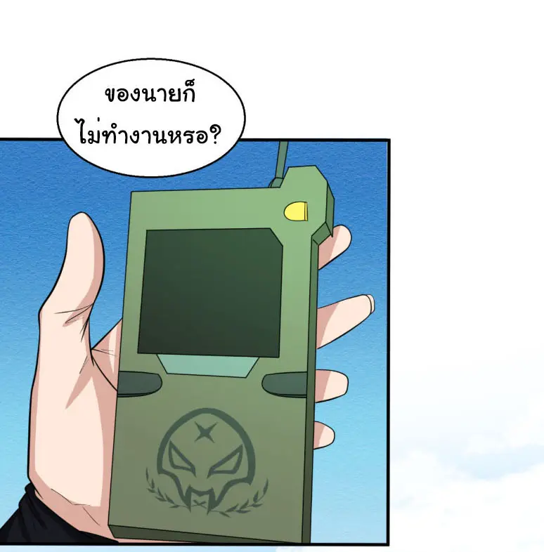 Junior Brother Demon Sovereign is too devoted ตอนที่ 141 หน้า 11