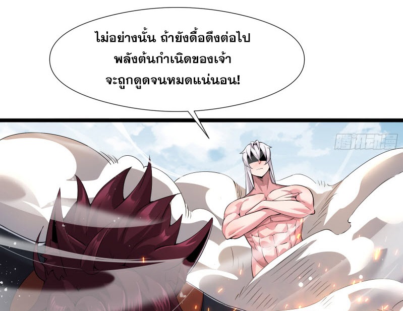 เผชิญเคราะห์ฟ้าผ่ามาแสนปี[ชนจีนไม่มีกั๊ก] ตอนที่ 4 หน้า 50